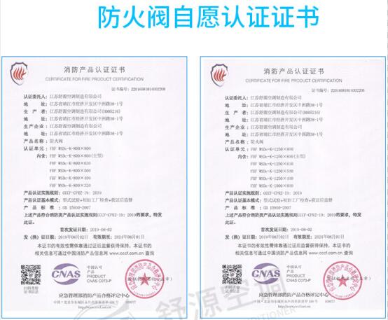 舒源消防認(rèn)證 舒源消防認(rèn)證