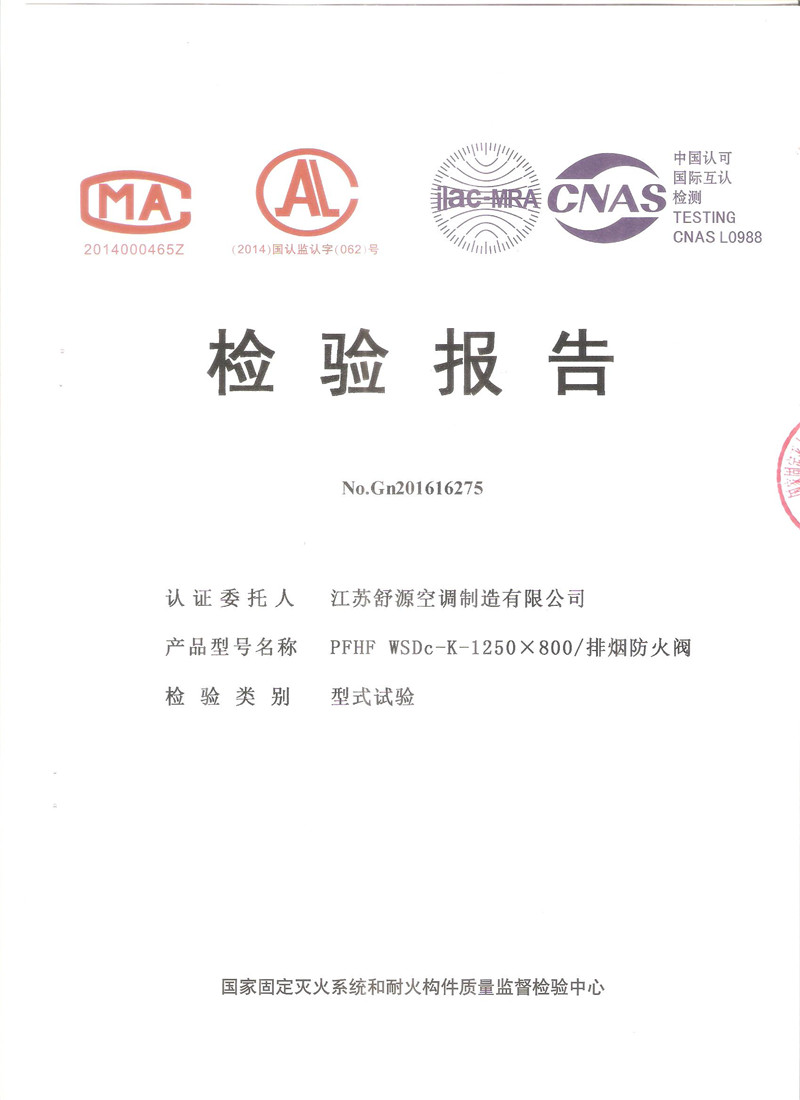 排煙防火閥1250-800 排煙防火閥1250-800