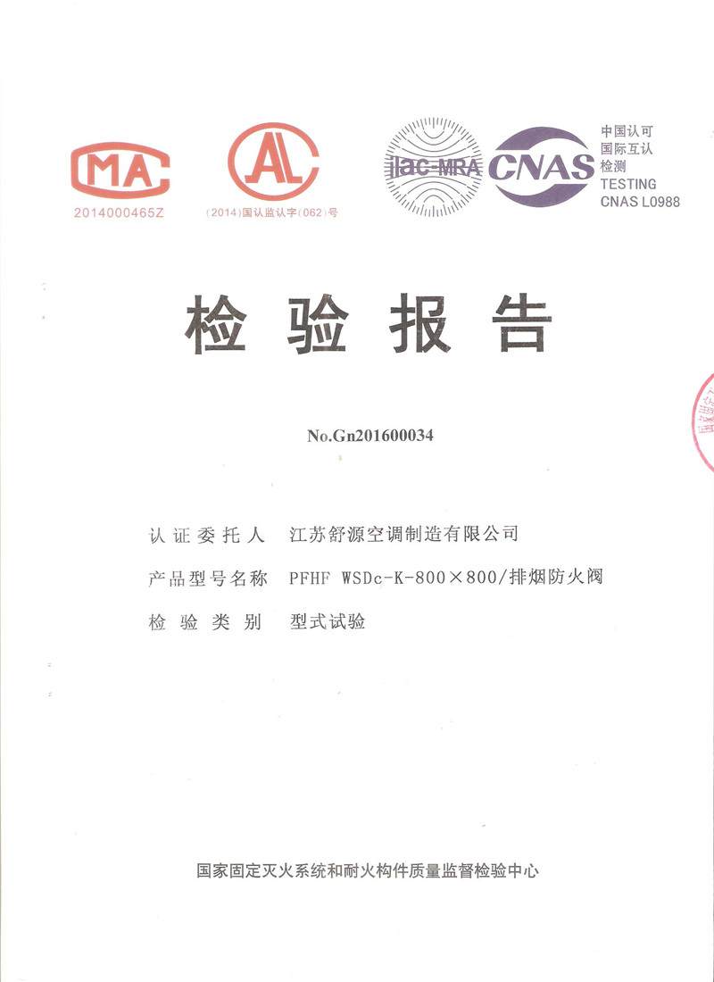 排煙防火閥800-800 排煙防火閥800-800