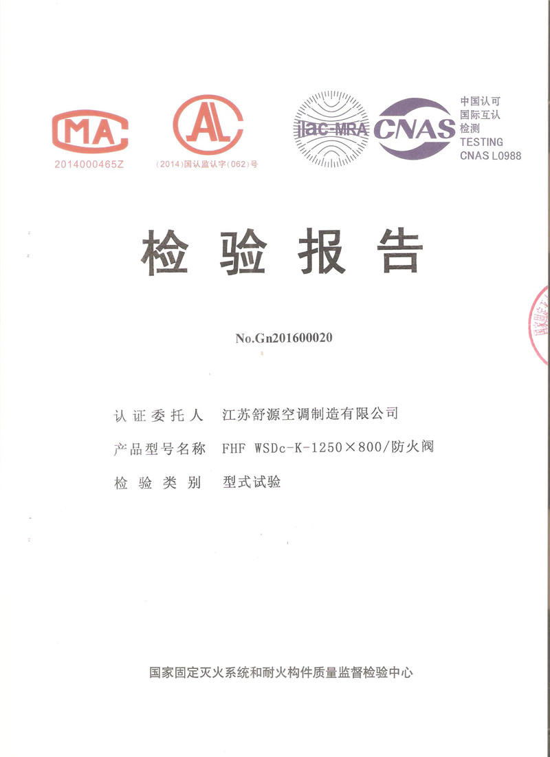 防火閥1250-800 防火閥1250-800