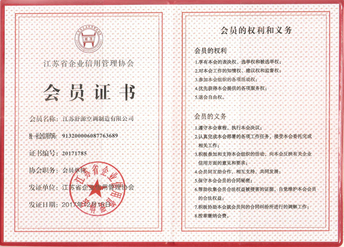 會(huì)員證書(shū) 會(huì)員證書(shū)