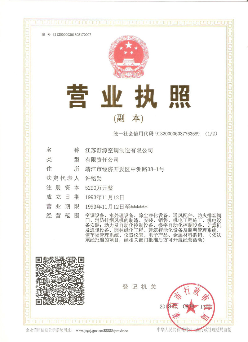 營(yíng)業(yè)執(zhí)照 營(yíng)業(yè)執(zhí)照