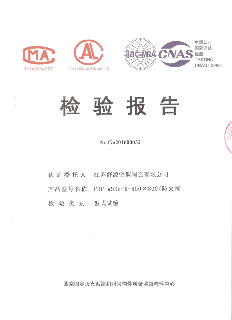 防火閥800-800 防火閥800-800